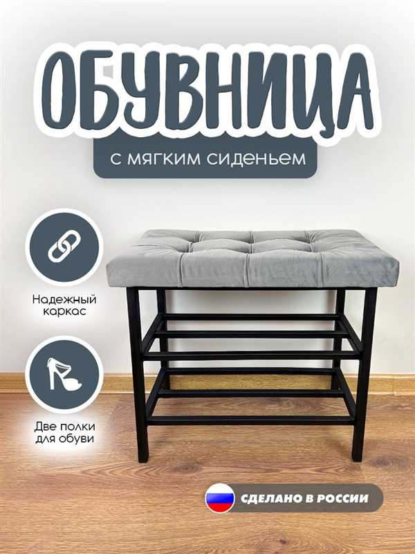 Банкетки