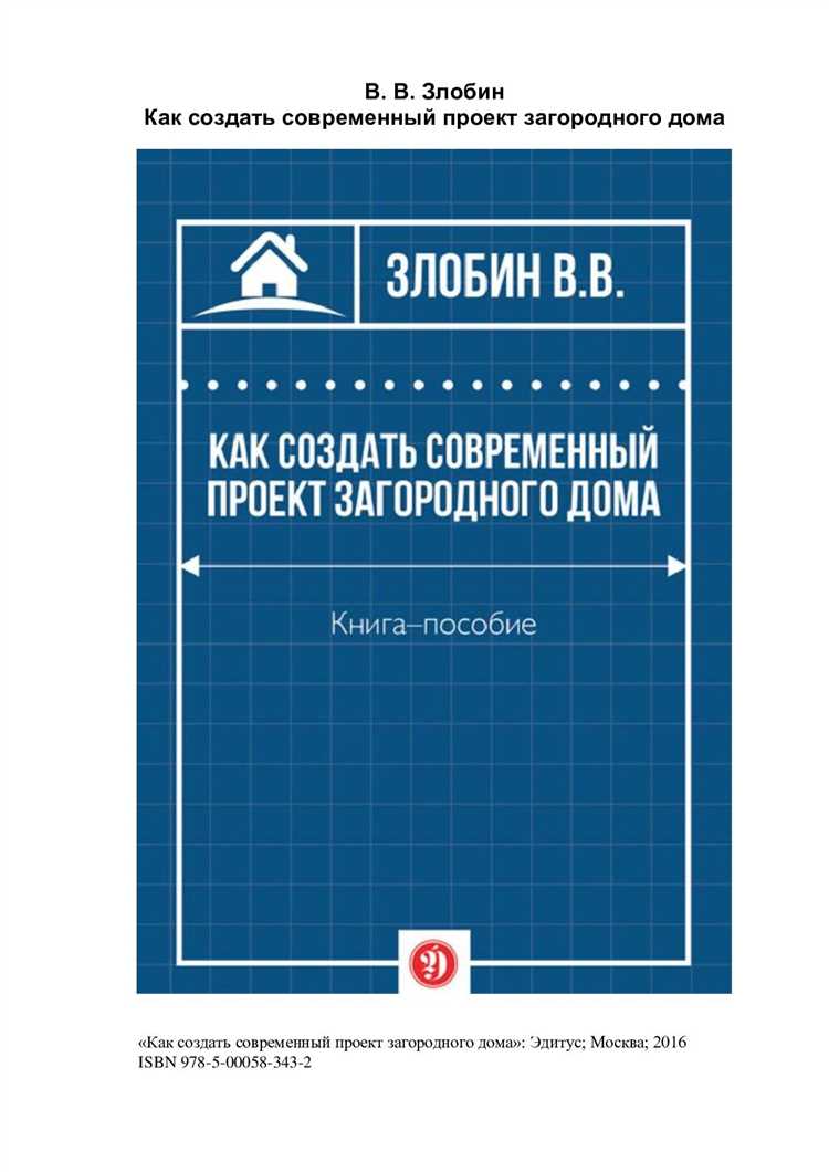 Простая раскладка перемычек