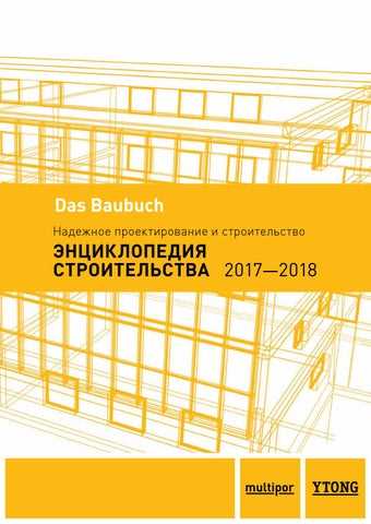 Калькулятор раскладки железобетонных перемычек: удобный инструмент для точных расчетов