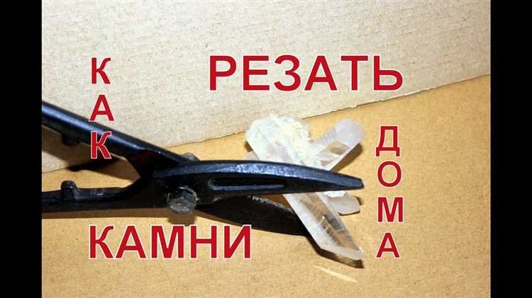 Как распилить камень в домашних условиях