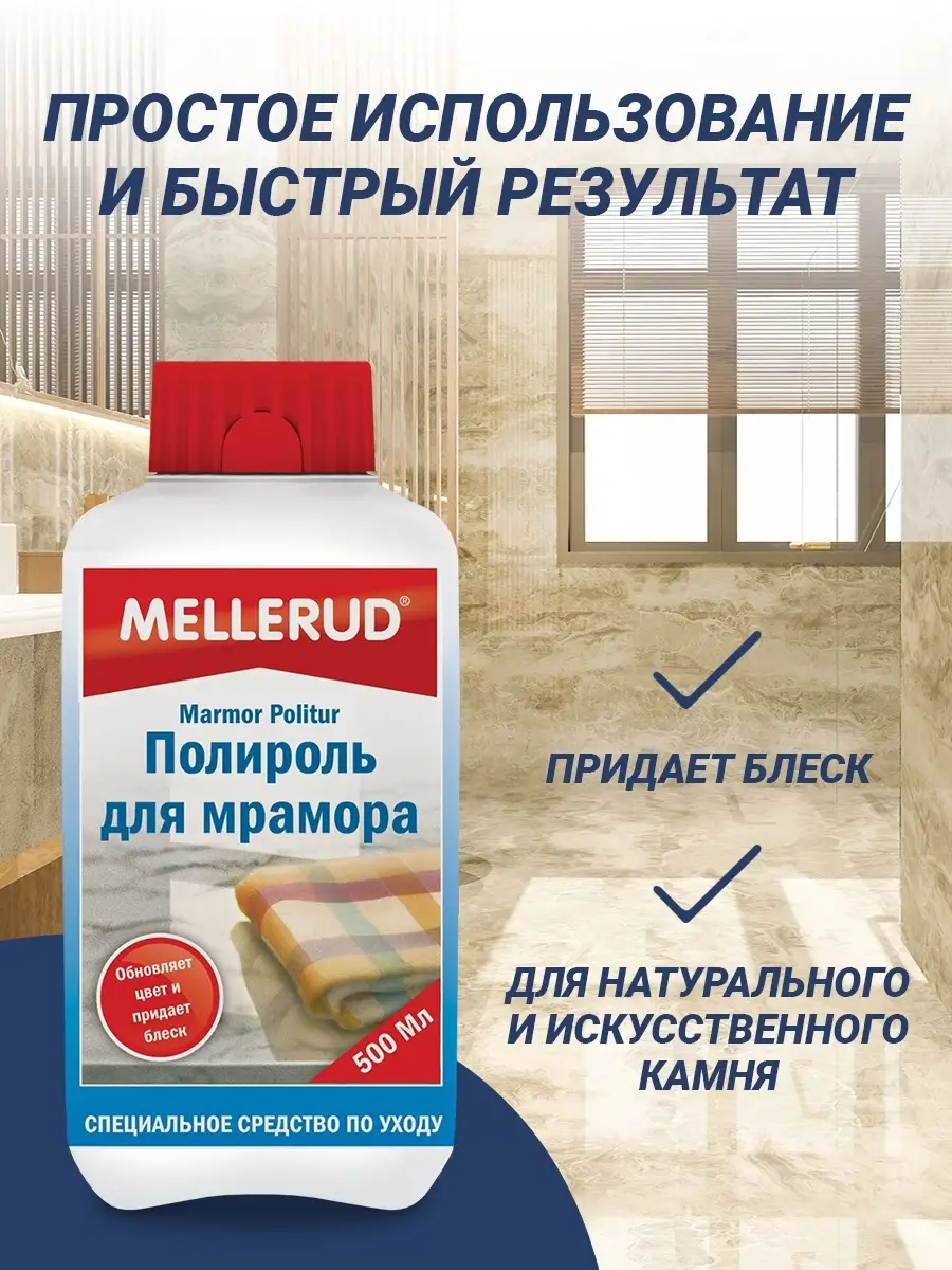 Средства для полировки и защиты