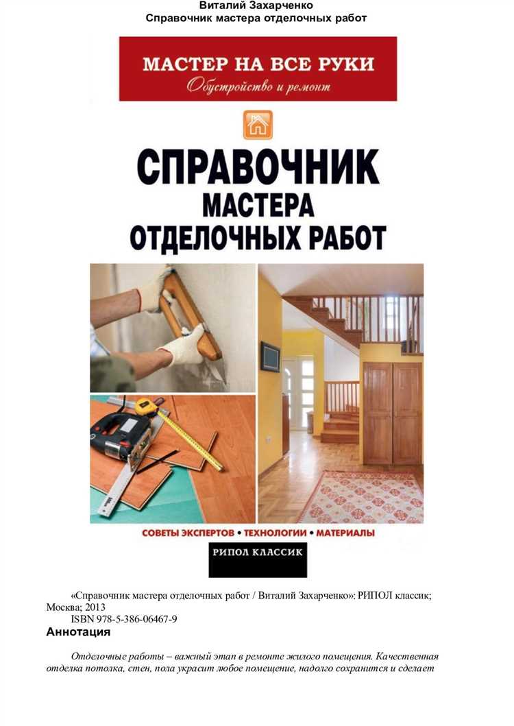 Правильный способ резки декоративного камня: секреты мастерства